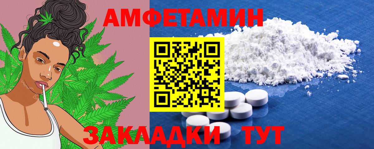 Ногинск  АМФЕТАМИН  АМФЕТАМИН  Amphetamine Premium  Вход с VPN 