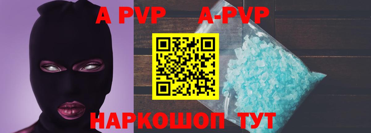 даркнет сайт  Alpha-PVP СК  Ногинск  Alfa_PVP кристаллы  Вход с VPN  Alpha PVP VHQ 