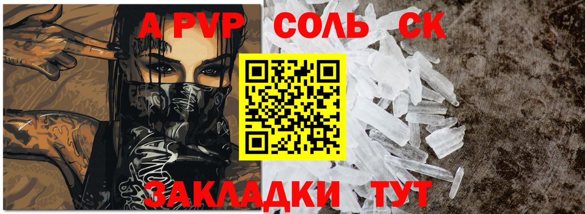 Alpha-PVP СК Ногинск