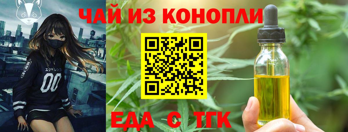 Cannafood конопля  Вход с VPN  Ногинск 