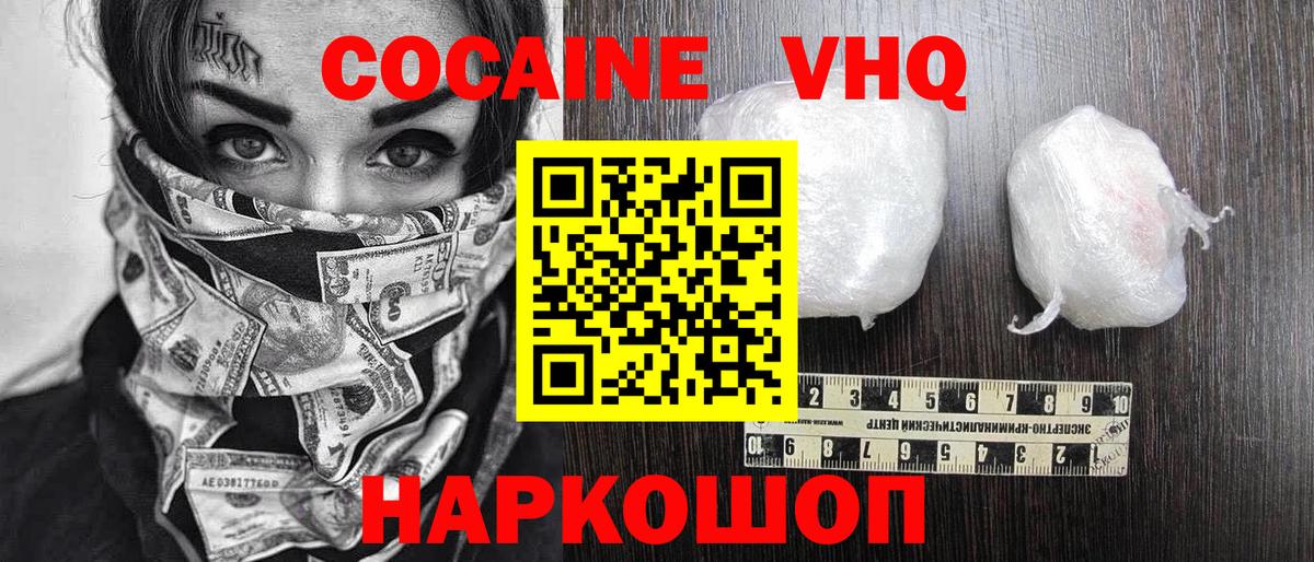 КОКАИН Columbia  Cocaine Перу  COCAIN  Вход с VPN  где можно купить наркотик  Ногинск 