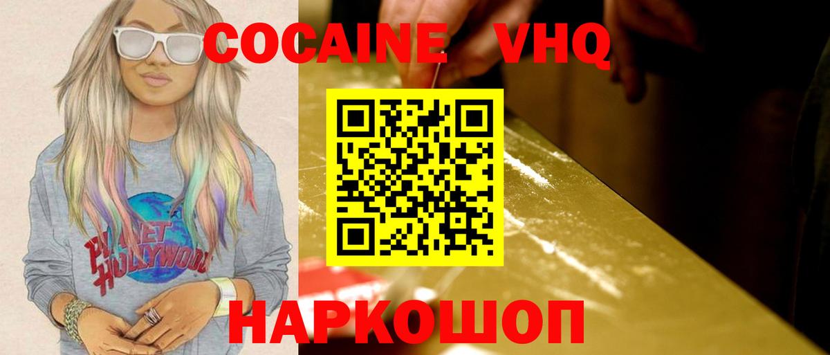 Cocaine 99% Ногинск