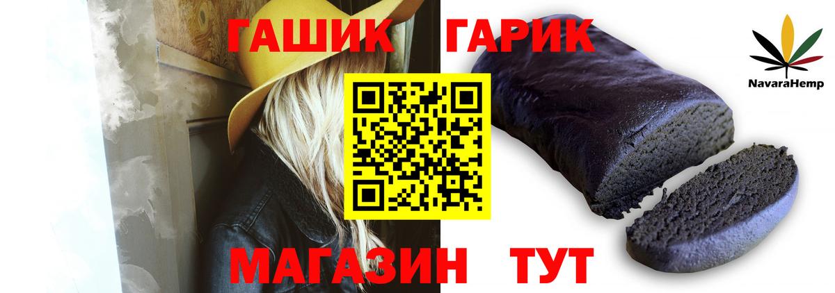 Ногинск  ГАШ  Вход с VPN  Гашиш Premium 