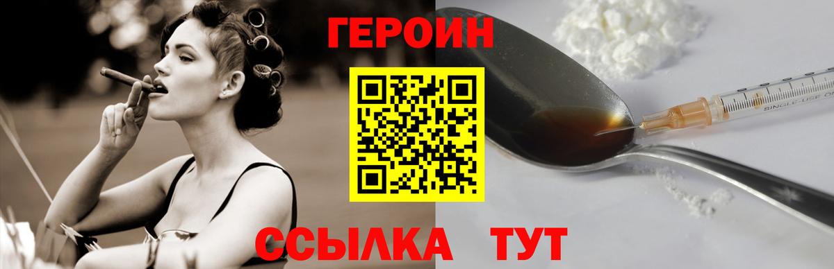ГЕРОИН герыч  ГЕРОИН  Ногинск  Вход с VPN 