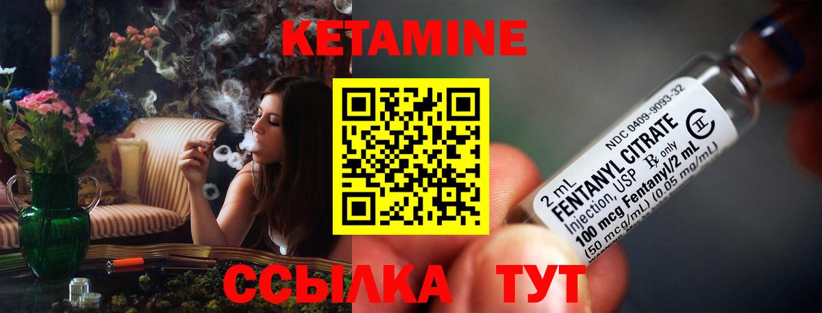 Ногинск  КЕТАМИН ketamine  Вход с VPN 