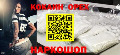 кокаин премиум Гусиноозёрск