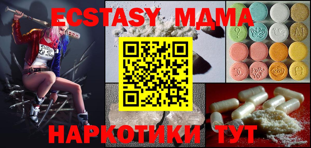 MDMA VHQ  MDMA  Ногинск  MDMA кристаллы  Вход с VPN 
