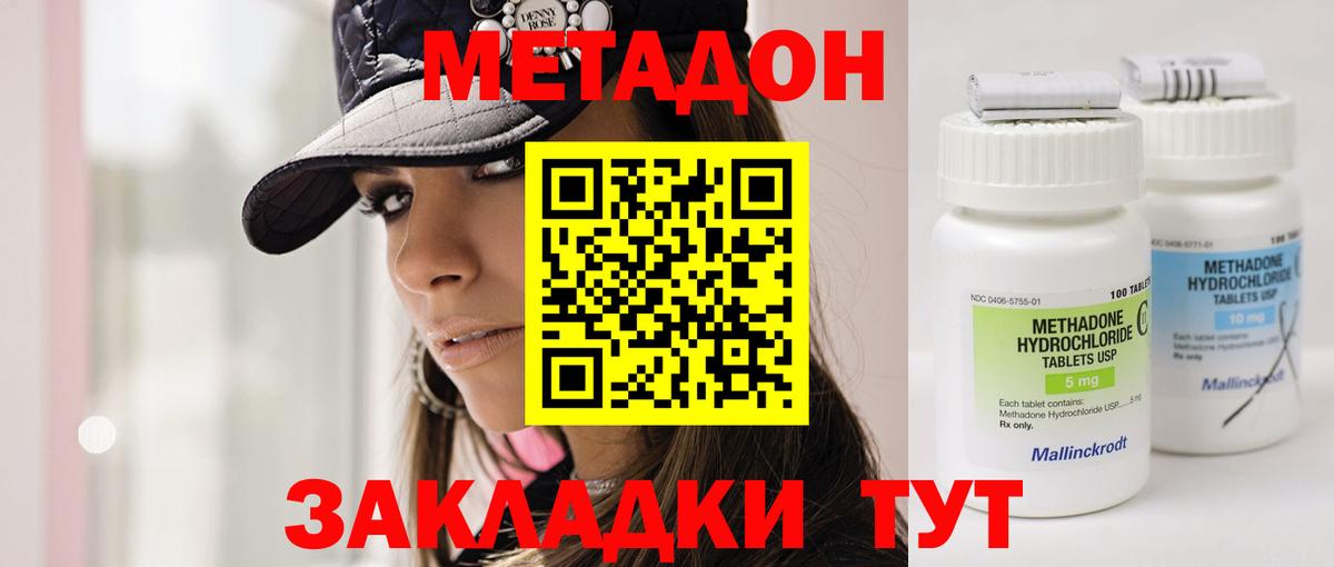 МЕТАДОН мёд Ногинск