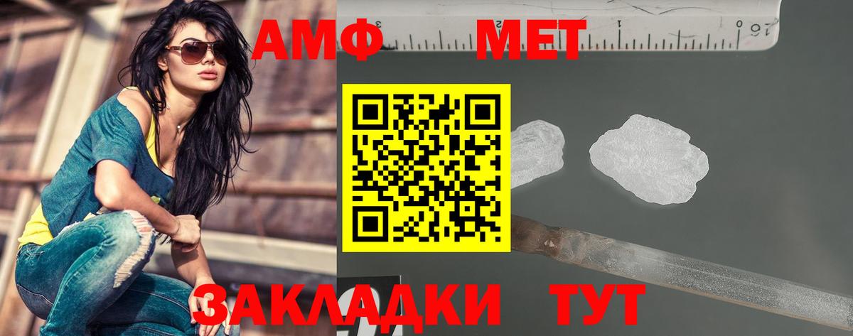 МЕТАМФЕТАМИН пудра  Вход с VPN  Ногинск  МЕТАМФЕТАМИН пудра 